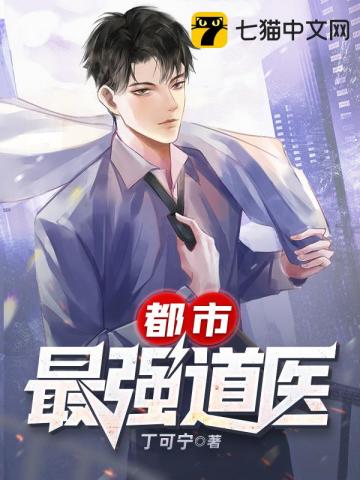乱世修仙，从当兵发媳妇开始