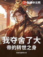 重生九零，分家后走上人生巅峰