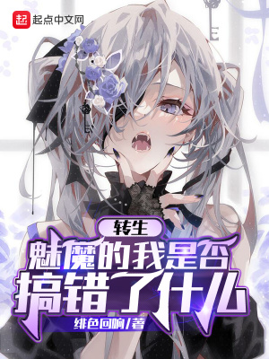 我一个庶子，权倾天下很合理吧？