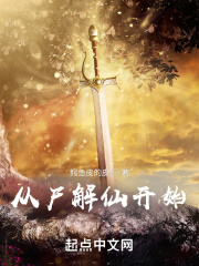 娇妻难逃：夫君日日蛇尾失控