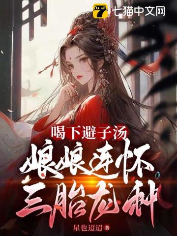魂穿大唐公主收割机