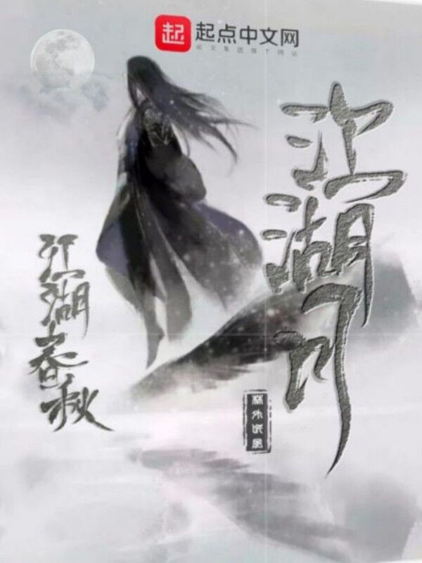 浅予禇知白