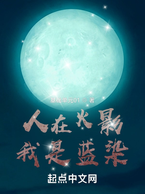 变身美少女的我每天如履薄冰
