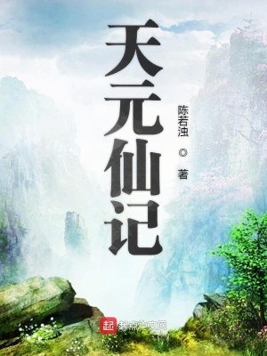 池小姐独美后，渣男跪地求原谅