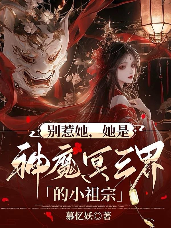 操劳主母惨死，重生归来灭了侯府