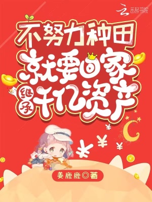 将门：爷爷莫慌，老子真无敌了！