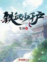 综穿：我靠抽卡拯救世界