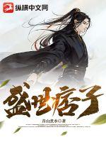 穿越兽世第一美人，大佬们杀疯了