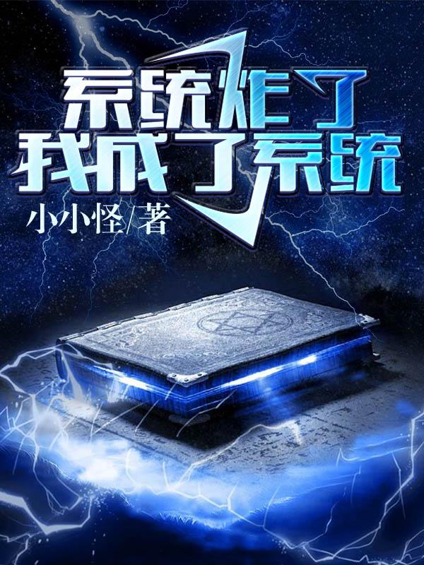 斩神：炎帝萧炎代理人，开局焚诀