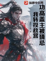 异能迷雾之混沌危机