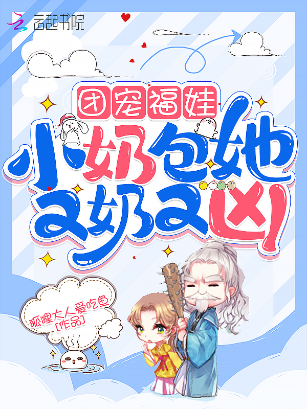刚穿越过来，就被公主买回家