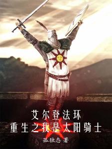高武：女神图录！从魅魔公主开始