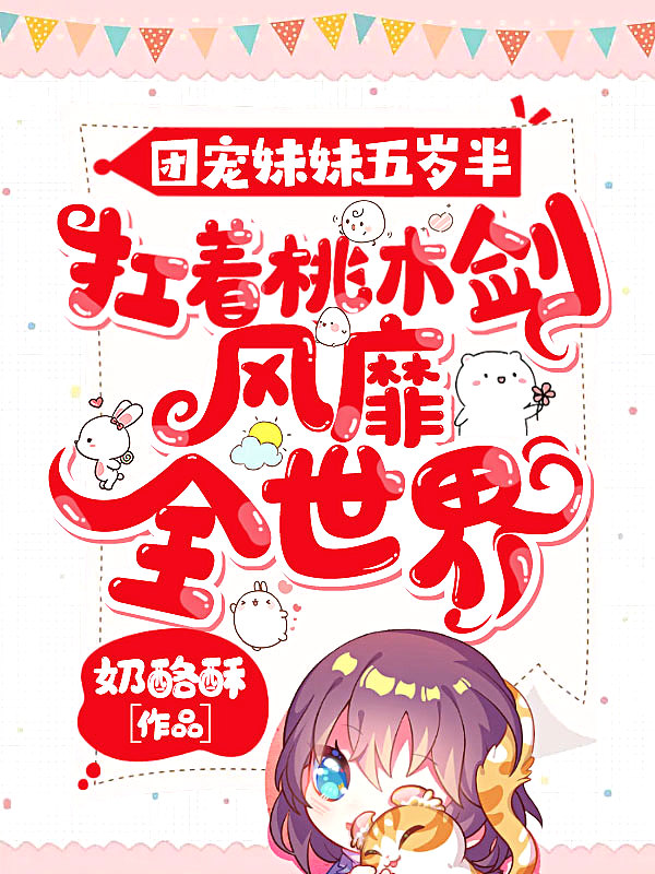 你让我娶傻千金，还回来跪求我？