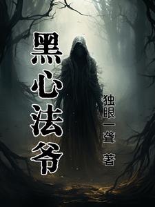 吞仙鼎