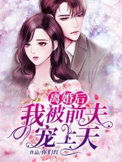 夫人她以德服人