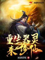 SSSS级天赋！我！超凡剑仙！