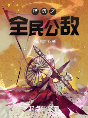 斩神，七夜，我把你当兄弟