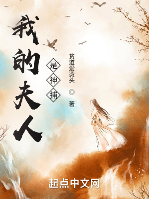 未婚夫在风花雪月我忙着修炼成仙