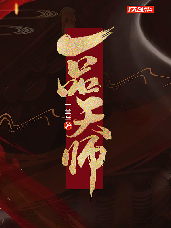 天使小姐，不要再乱闯我家了！