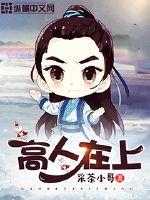 领主世界，只有我知华夏断代历史