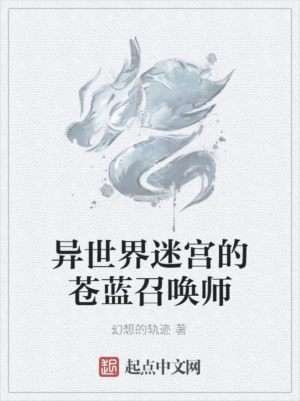 时空之钥：公主的使命