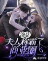 攻略黑化反派？我选当他亲妈！