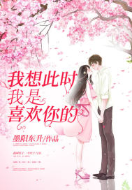 趁高冷校花青涩，忽悠她做老婆