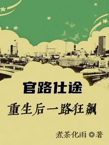 王妃算卦太准，娇养暴君赢麻了