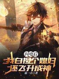 闪电后，我白捡个媳妇还飞升成神