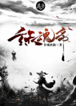 玄天魂帝
