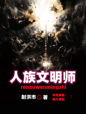 大唐文明师