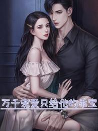 这个女仙不好惹